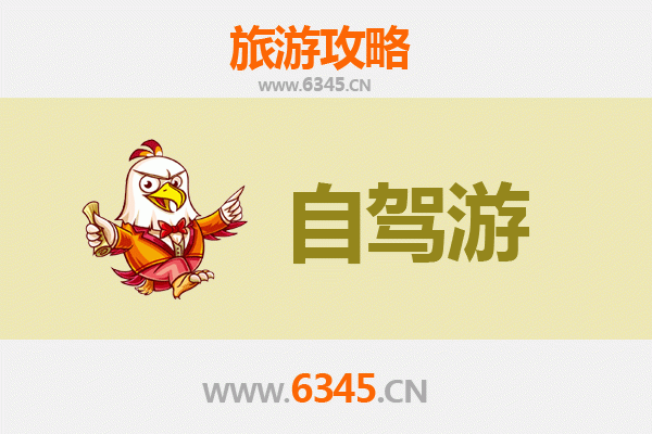 平凉庄浪家庭自驾游攻略：探秘陇东风情，乐享亲子时光