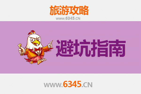 平凉庄浪旅游全攻略：资深博主亲测忠告与须知