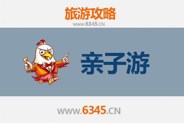 平凉庄浪亲子游攻略：探索陇东风情，共享家庭乐趣