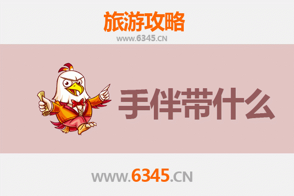 平凉庄浪出发：湄洲岛朝圣与海岛风情全攻略及手伴推荐